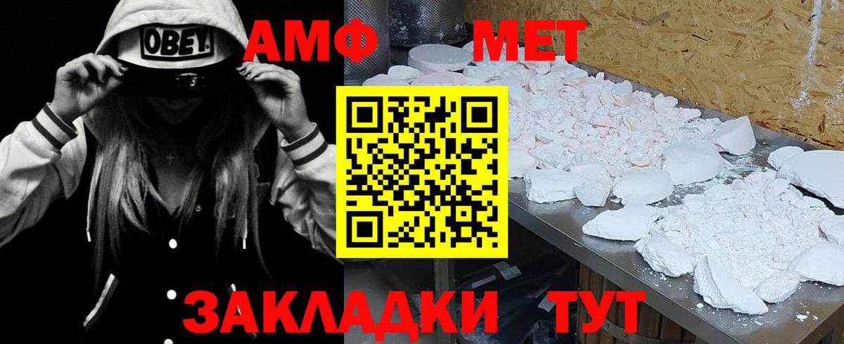АМФЕТАМИН Розовый Волгоград