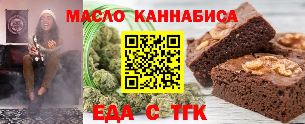 Canna-Cookies конопля  Вход с VPN  Волгоград 