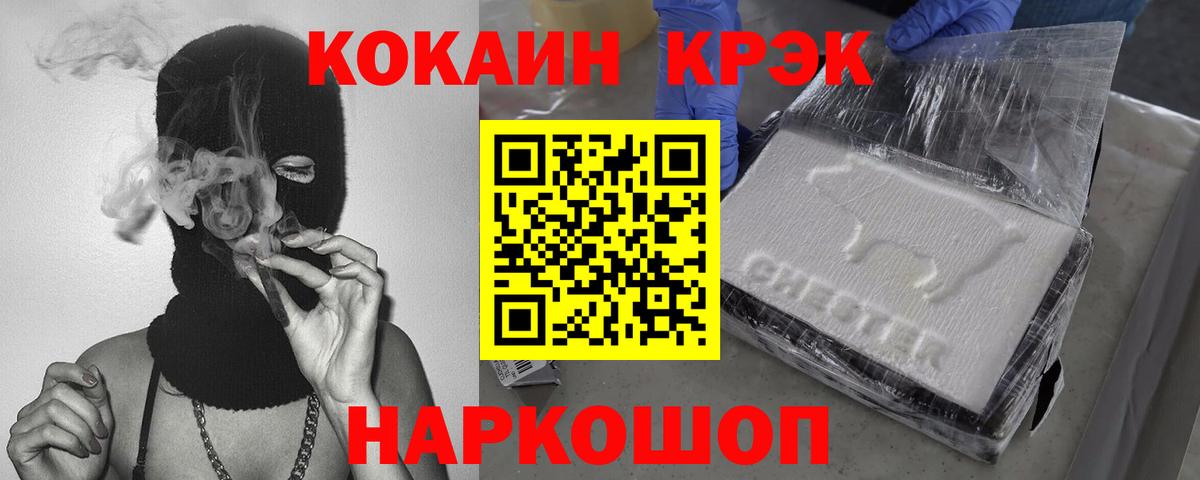 COCAIN FishScale Волгоград