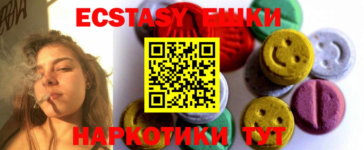 Волгоград  ЭКСТАЗИ диски  ЭКСТАЗИ  купить   ЭКСТАЗИ VHQ  Вход с VPN 