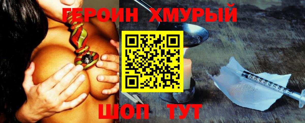 Волгоград  ГЕРОИН гречка  Вход с VPN 
