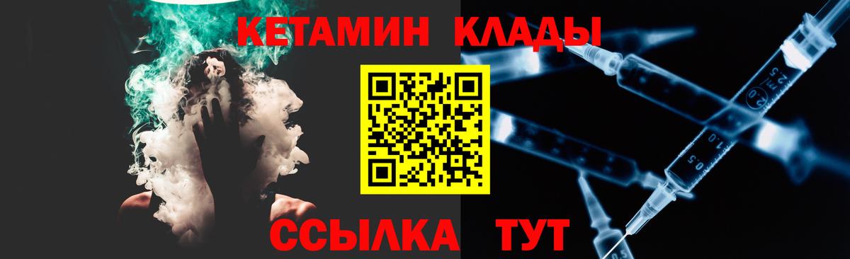 Волгоград  КЕТАМИН ketamine    зеркало  Вход с VPN 