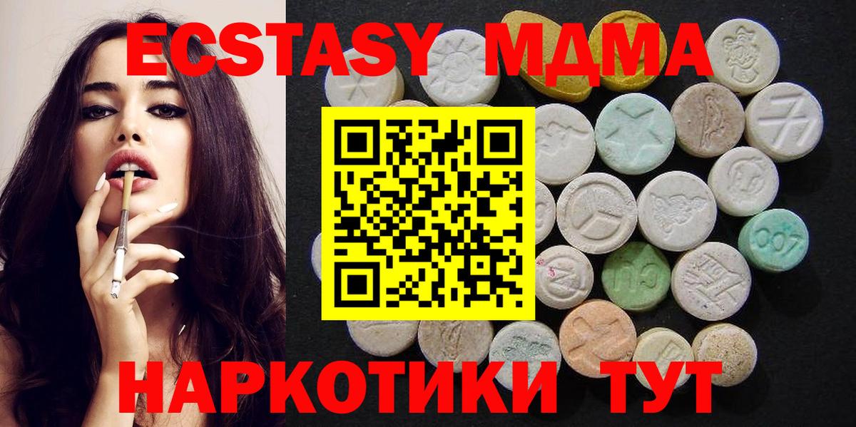 Волгоград  MDMA молли  МДМА VHQ  Вход с VPN 