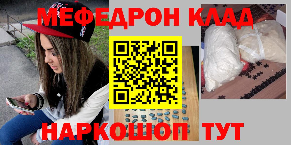 МЕФ  Волгоград