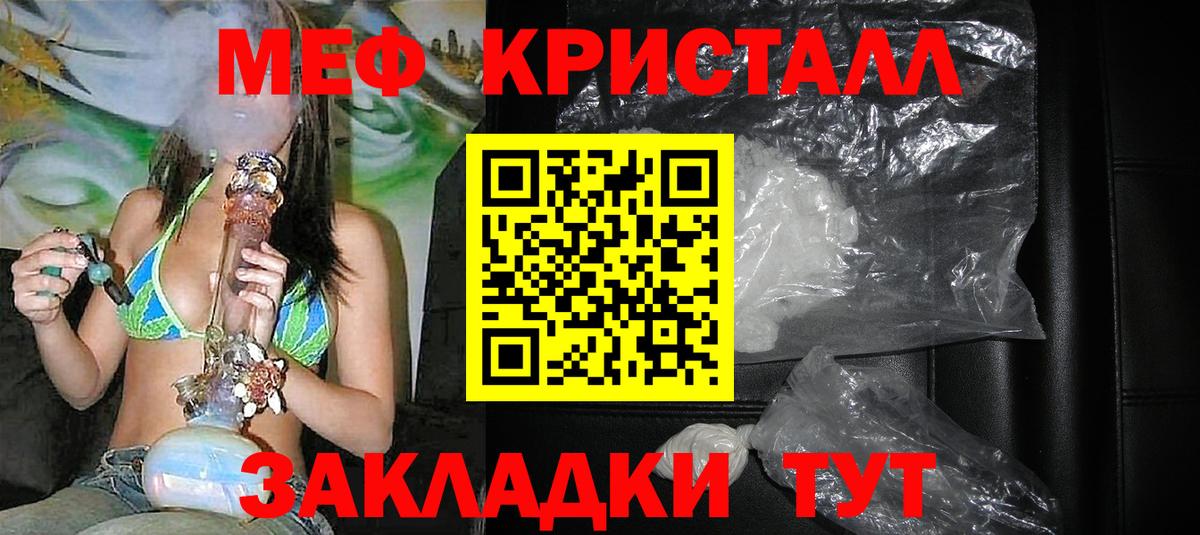 Меф мяу мяу  МЯУ-МЯУ мука  Вход с VPN  МЯУ-МЯУ  Меф  Волгоград 