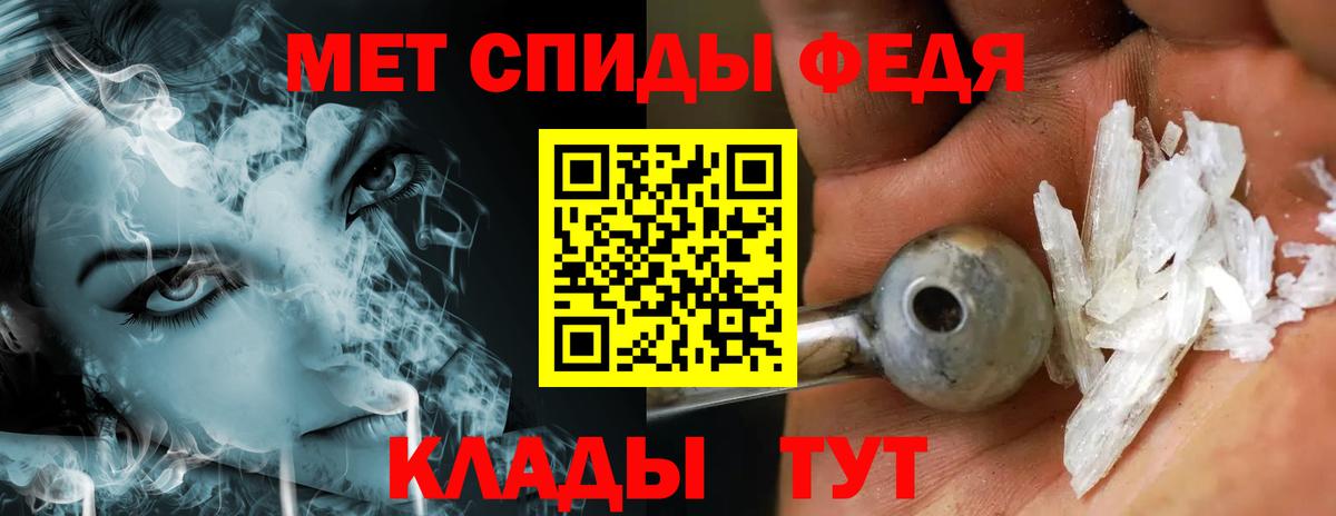 МЕТАМФЕТАМИН Декстрометамфетамин 99.9%  Вход с VPN  Волгоград 