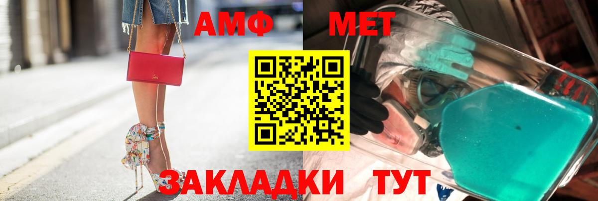 Метамфетамин пудра Волгоград